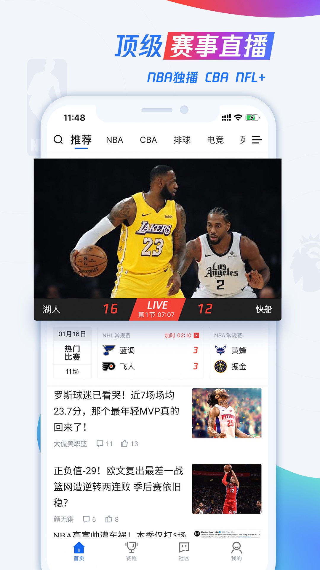 职业篮球运动员的心理调节技巧_2