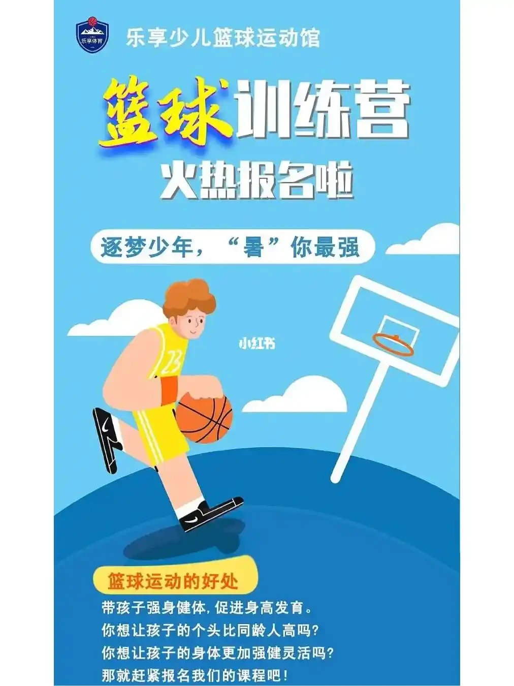 为什么智能指导能帮助提高篮球技能_2
